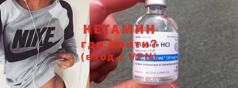 КЕТАМИН ketamine  Малая Вишера 